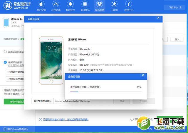 iOS12 beta5怎么降级到ios11.4_iOS12 beta5退回到iOS11.4.1图文教程