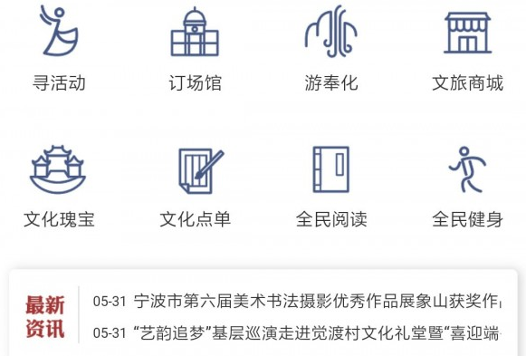 奉化文旅