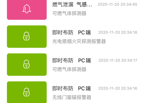 消防应急 ios版
