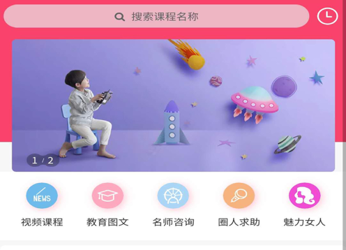 左右羽 ios版