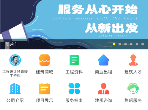 博江设计 ios版