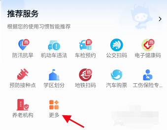 1607053435881357.png 我的长沙app线上预约车检教程分享