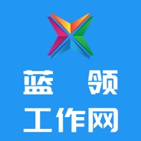 蓝领找工作网 ios版