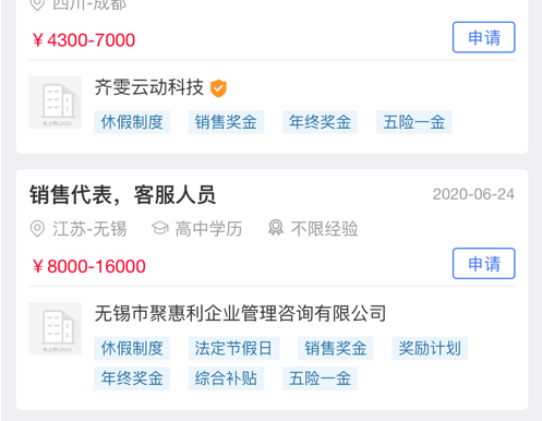 蓝领找工作网 ios版