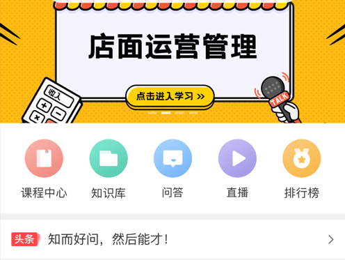 ZMD商学院 ios版