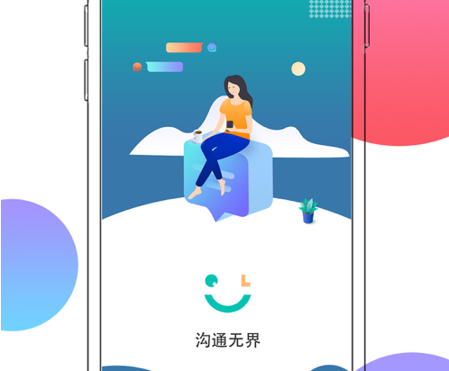 光聊 ios版