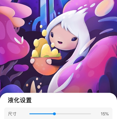 Procreate Pocket ios版