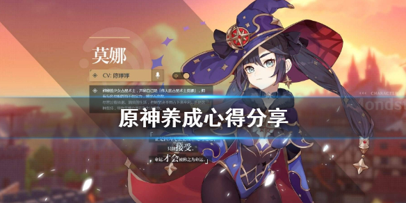 原神新手怎样发展