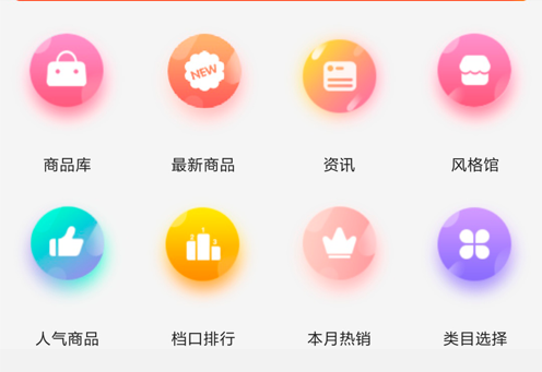 浙宝时尚 ios版