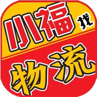 小福发货宝 ios版