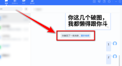 1607072682644840.png 如流快速撤回消息教程分享
