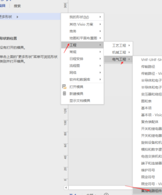 1607073066896261.png visio制作集成电路组件图流程介绍
