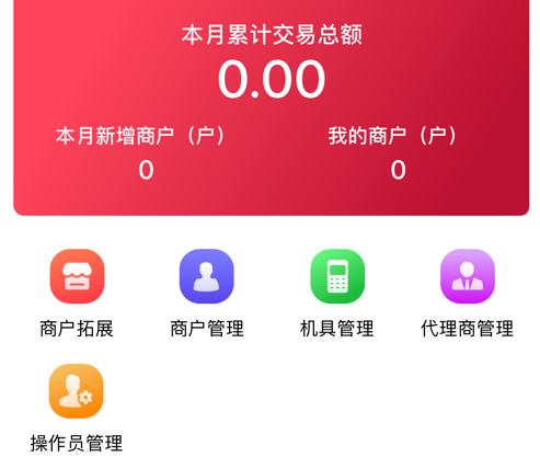 电银微展业 ios版