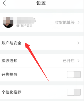 唯品会怎么绑定邮箱