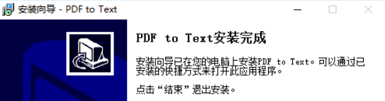 TriSunPDFtoText v13.1.067共享版