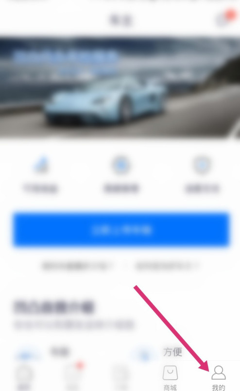 凹凸租车app真人身份验证步骤介绍