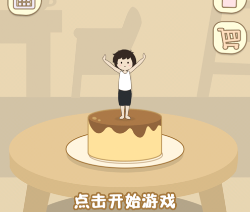 布丁男孩 ios版