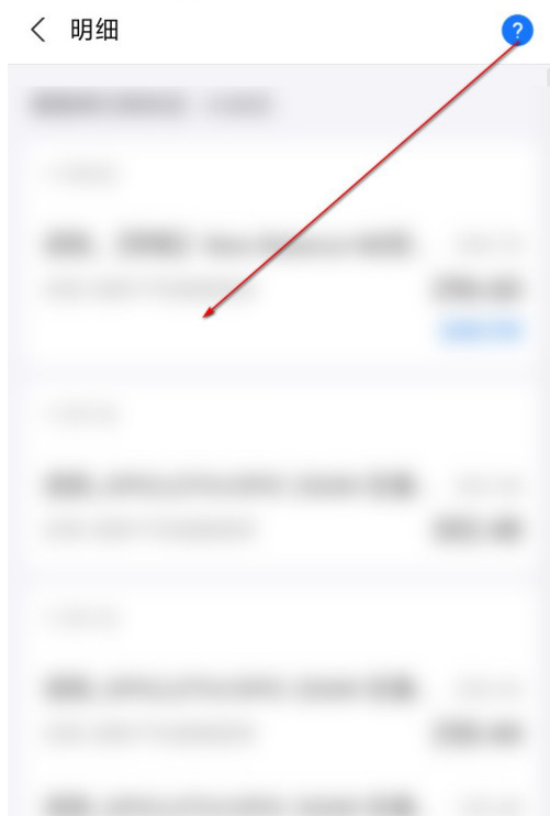 支付宝查询花呗额度券使用明细教程介绍