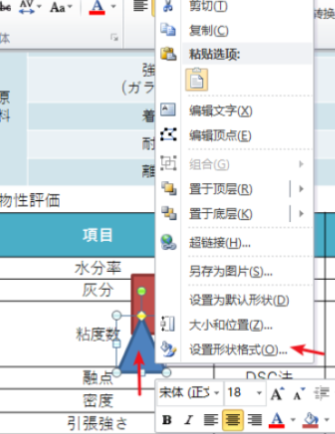 ppt设置图片边框阴影为紫色流程分享