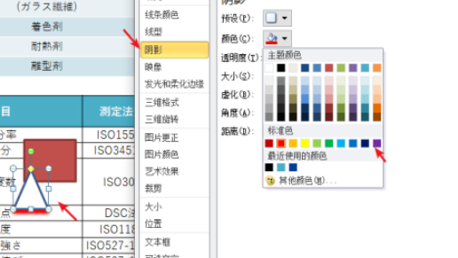 ppt设置图片边框阴影为紫色流程分享