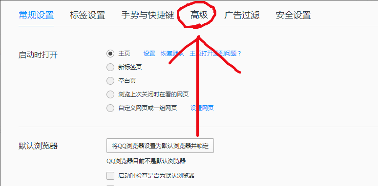 QQ浏览器怎么记住密码