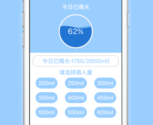 请喝水吧 ios版