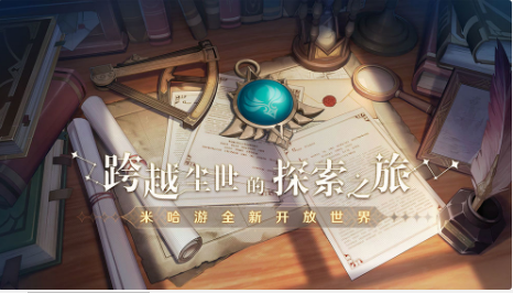 原神手游飞鸟纹章获得攻略