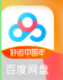 百度网盘如何设置指纹解锁