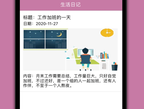 迷你密码本 ios版