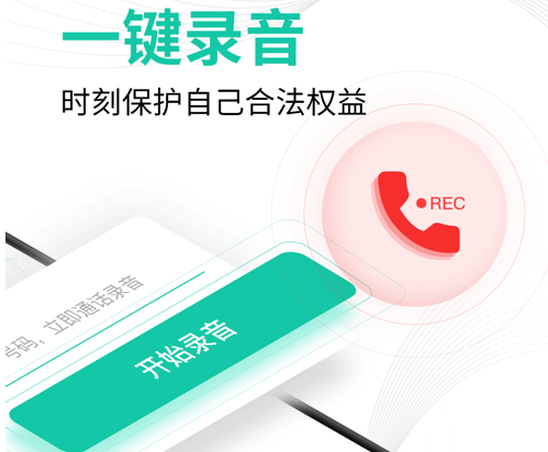 通话录音机:专业 ios版