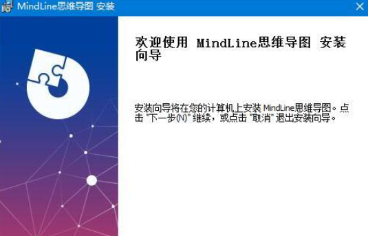 MindLine思维导图 v2.3.3免费版