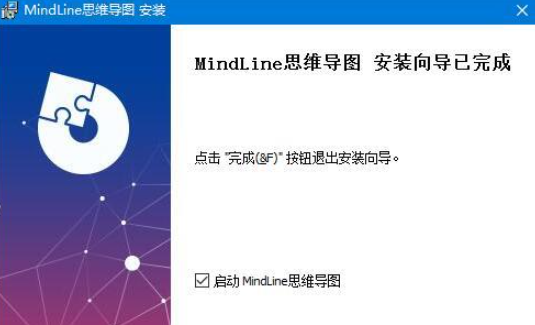 MindLine思维导图 v2.3.3免费版