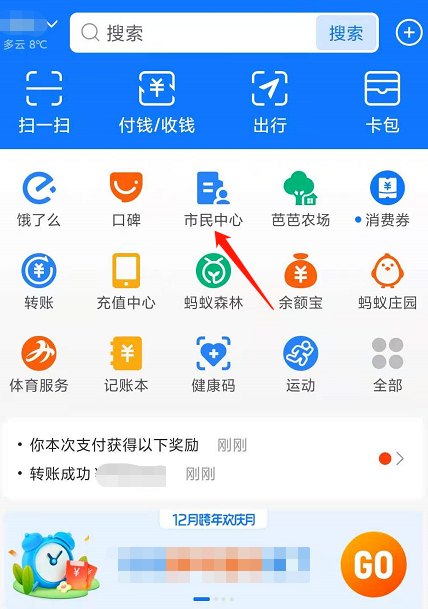 支付宝怎么绑定电子社保卡