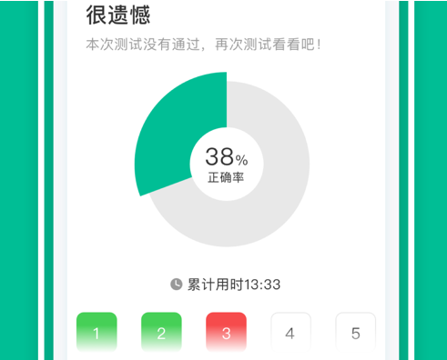 好学AI ios版