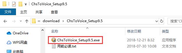 文字转语音播音系统 v9.8.0.881共享版