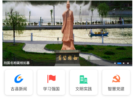 古县融媒