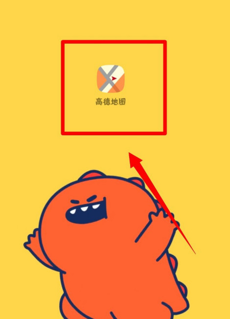 高德地图离线导航优先功能在哪设置
