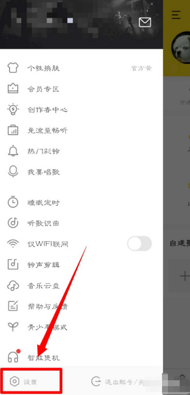 酷我音乐怎么设置允许使用流量下载音乐