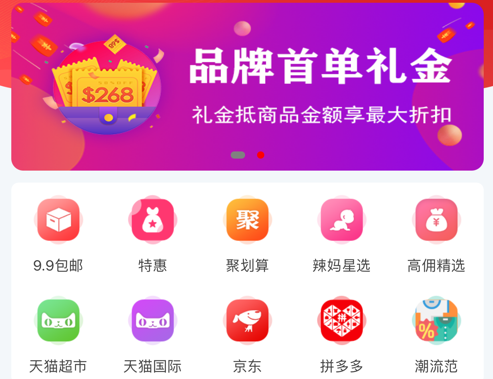 宝猪 ios版