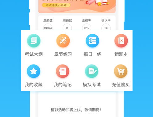 医学题库 ios版