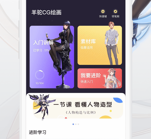 羊驼CG绘画 ios版