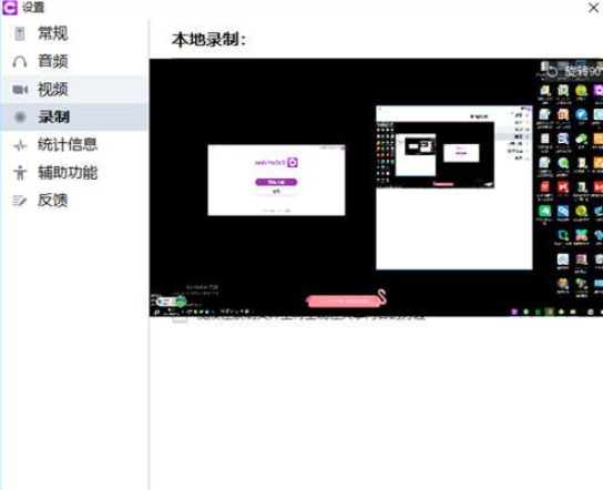 BizConfVideo v5.0.24387.921免费版