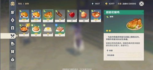 原神旧味难寻任务怎样过