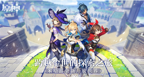 原神太山宝贝满船归任务如何完成