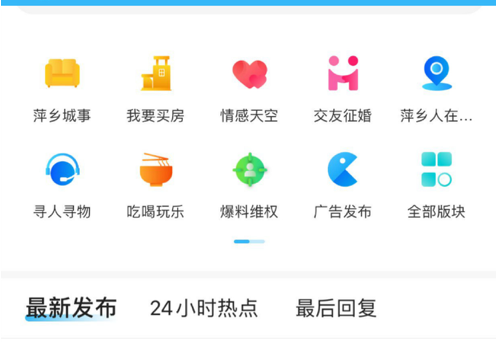 萍都网 ios版