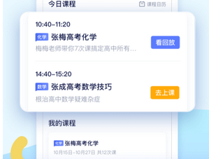 学浪（互动教学）