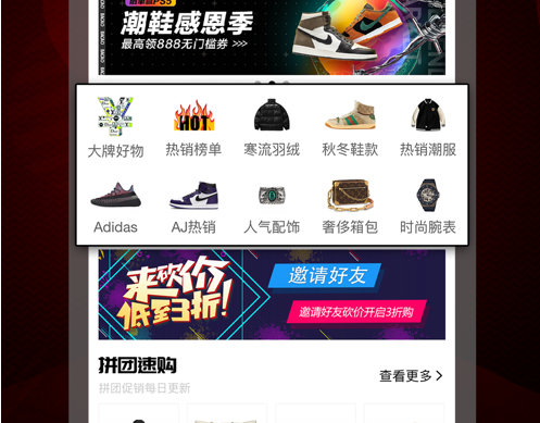 拔草购 ios版
