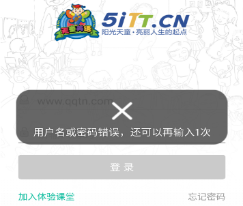 TT云课堂