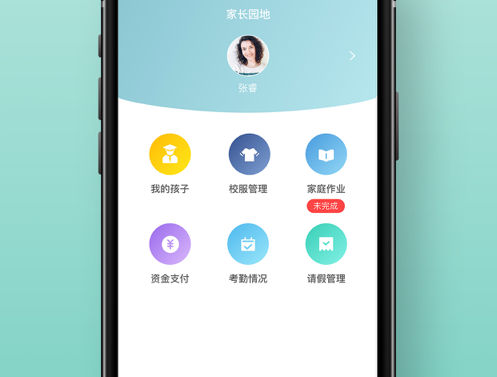 悦知行家长端 ios版