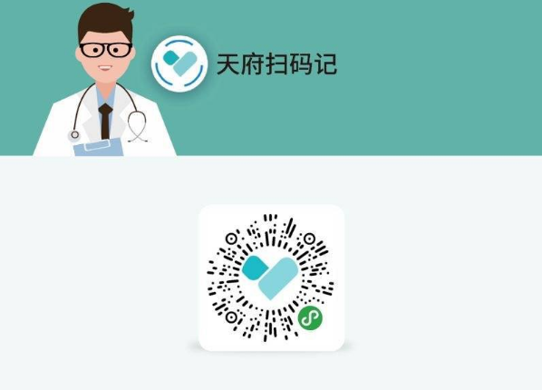 天府健康码打不开怎么办